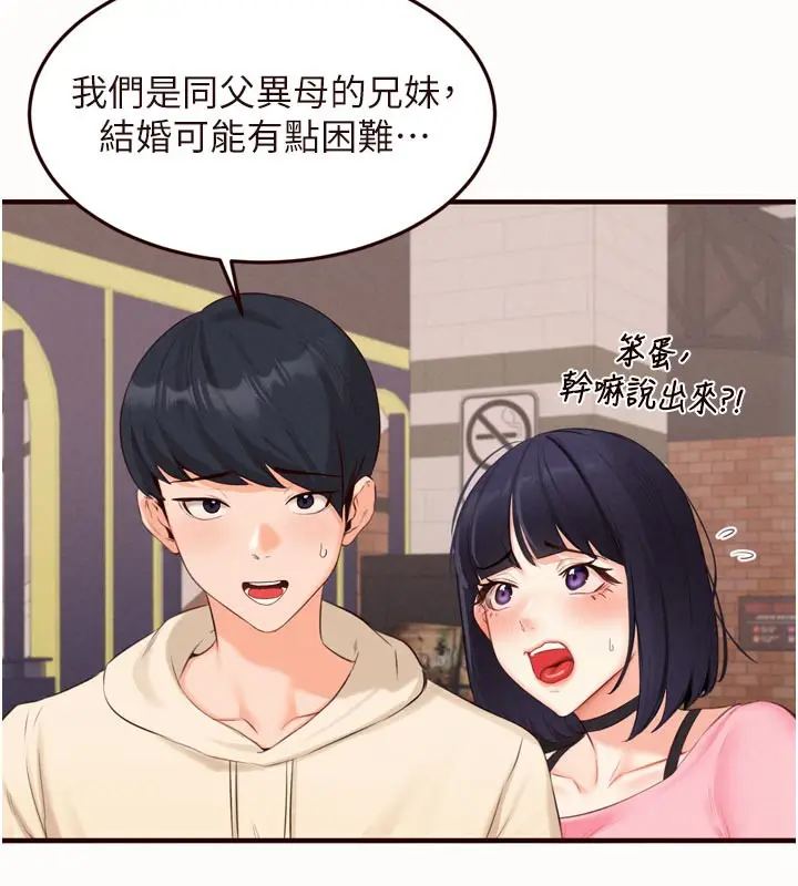 漫画《熟女自助餐》第63话第28张图