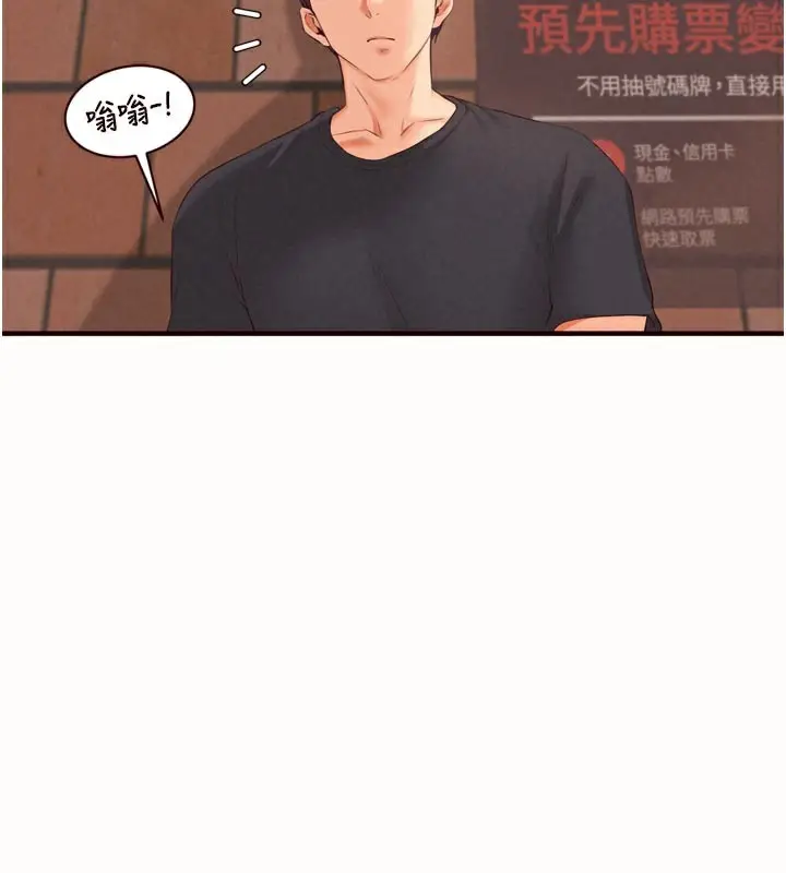 漫画《熟女自助餐》第63话第3张图