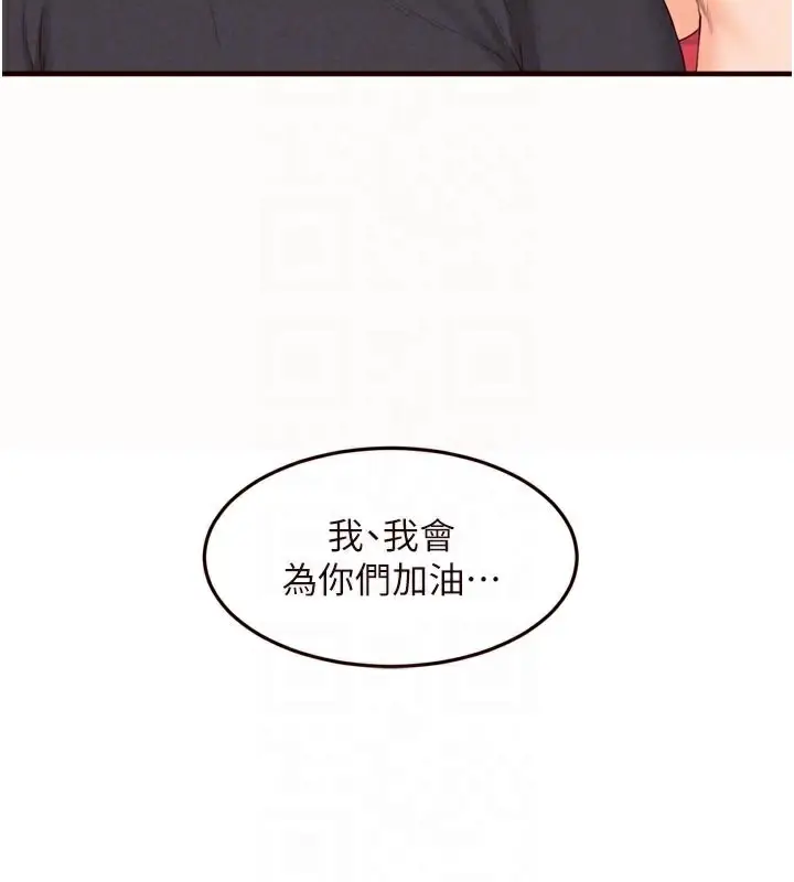漫画《熟女自助餐》第63话第31张图