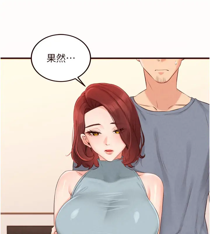 漫画《熟女自助餐》第63话第36张图