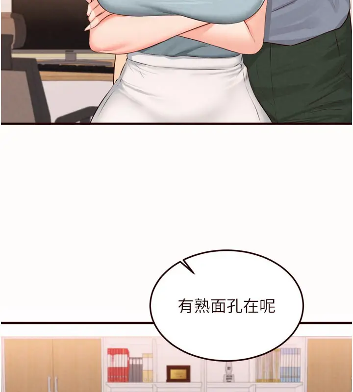 漫画《熟女自助餐》第63话第37张图