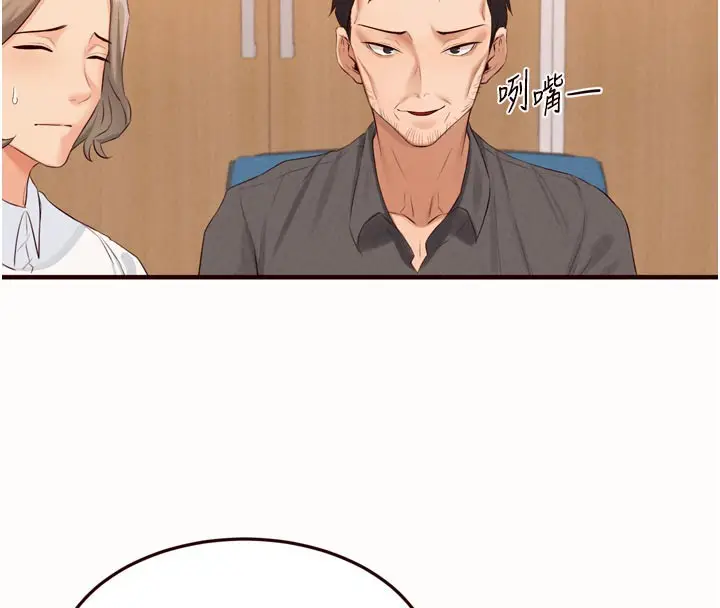 漫画《熟女自助餐》第63话第39张图