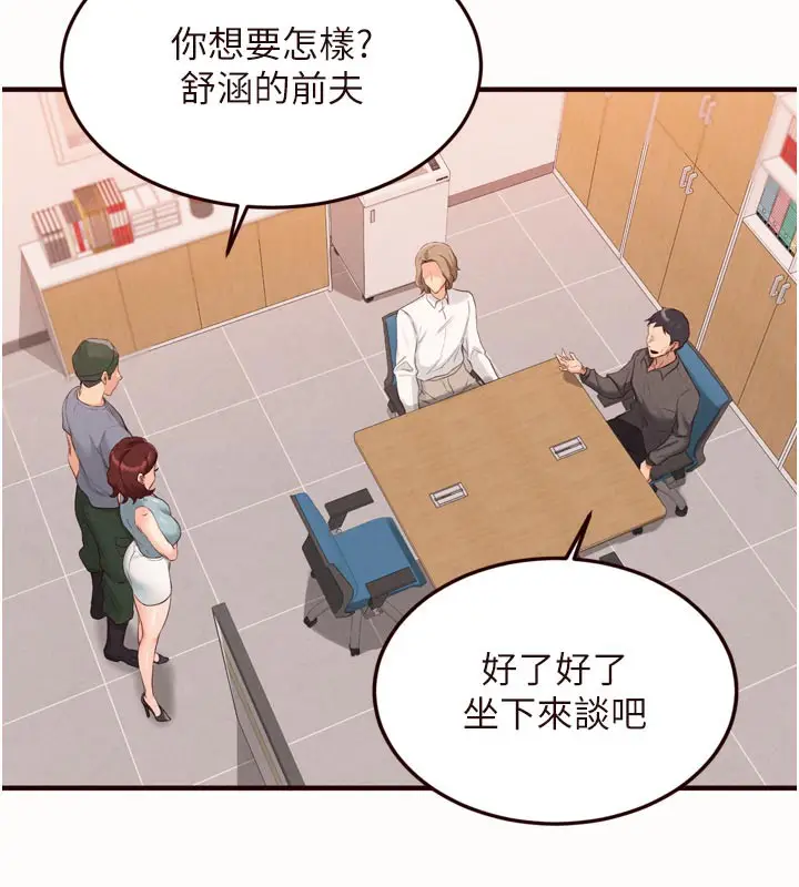 漫画《熟女自助餐》第63话第40张图