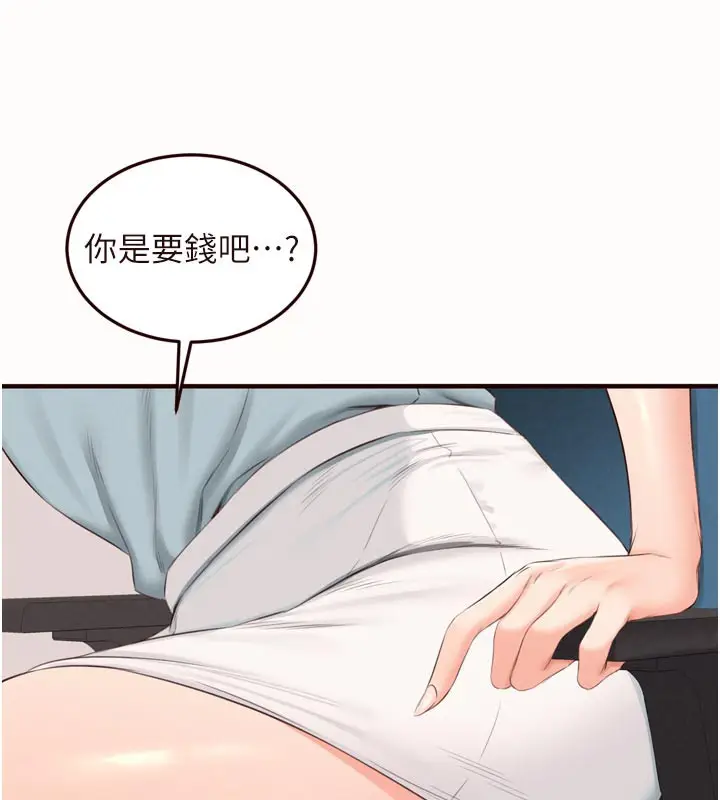 漫画《熟女自助餐》第63话第41张图