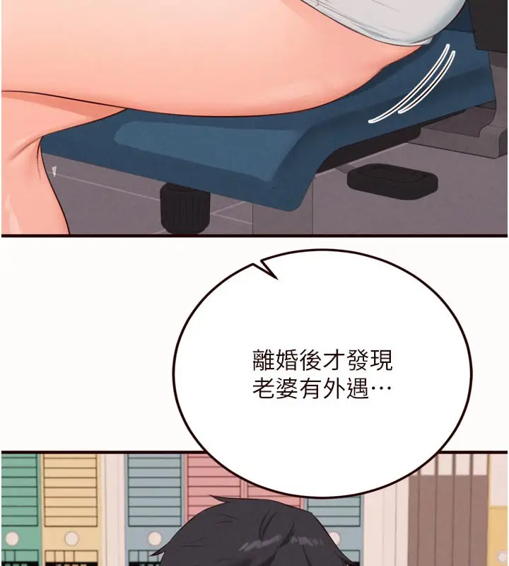 漫画《熟女自助餐》第63话第42张图