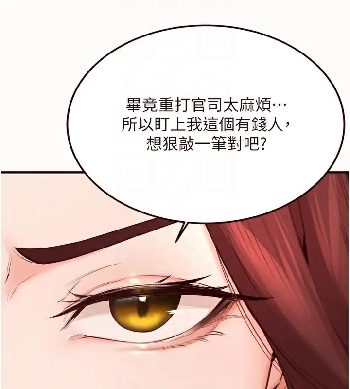 漫画《熟女自助餐》第63话第45张图