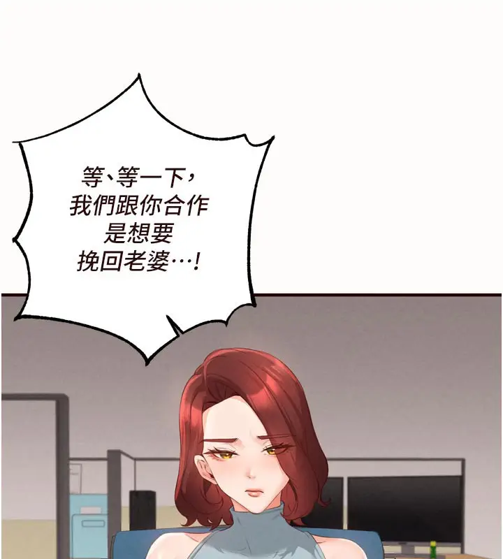 漫画《熟女自助餐》第63话第47张图