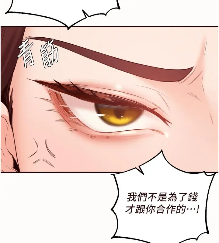 漫画《熟女自助餐》第63话第49张图