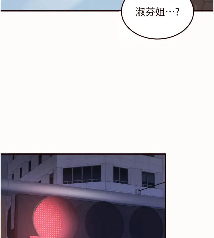 漫画《熟女自助餐》第63话第5张图