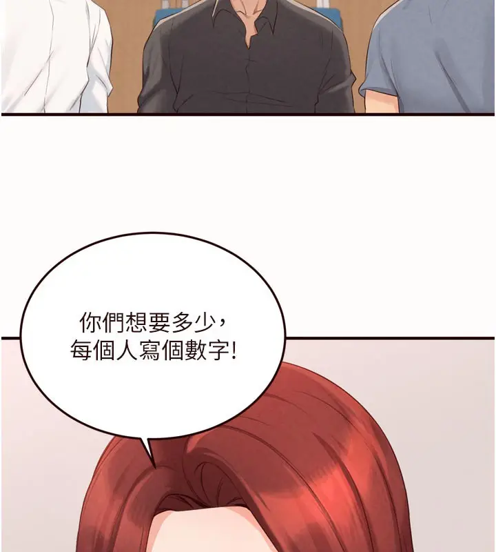漫画《熟女自助餐》第63话第51张图