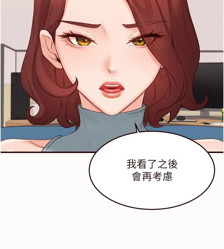 漫画《熟女自助餐》第63话第52张图