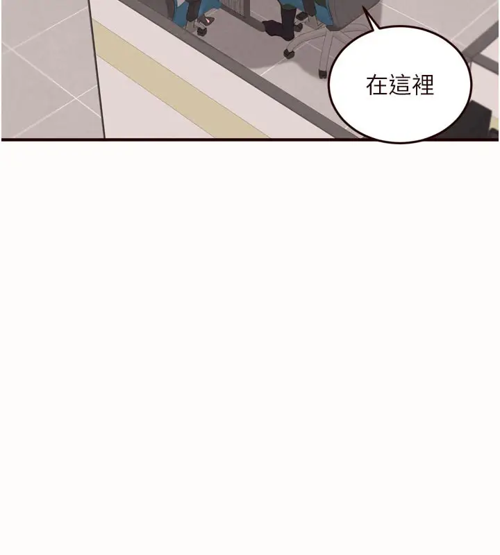 漫画《熟女自助餐》第63话第55张图