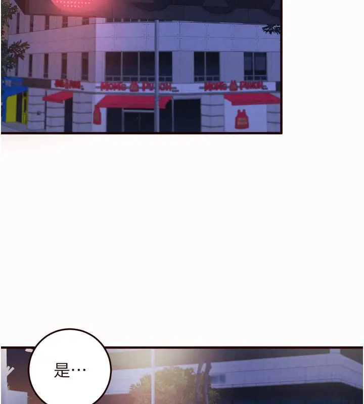 漫画《熟女自助餐》第63话第6张图