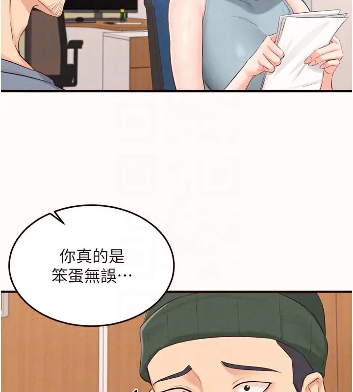 漫画《熟女自助餐》第63话第60张图