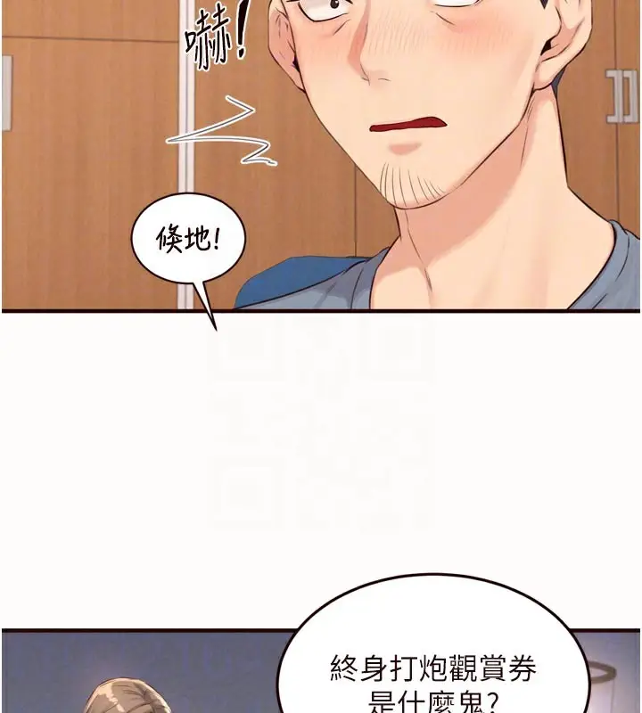 漫画《熟女自助餐》第63话第61张图