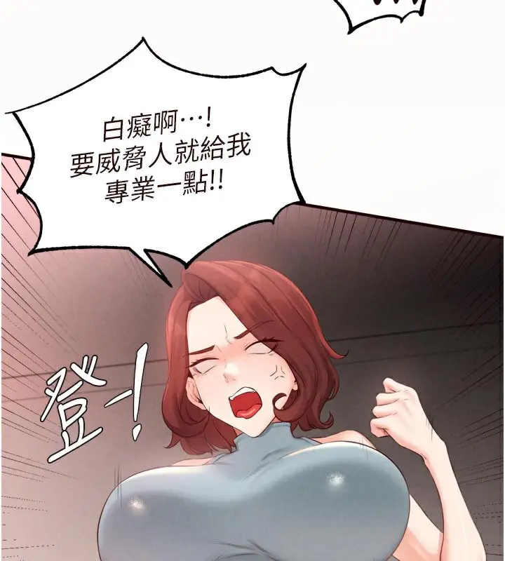 漫画《熟女自助餐》第63话第65张图