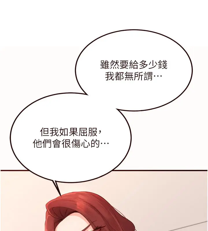 漫画《熟女自助餐》第63话第71张图