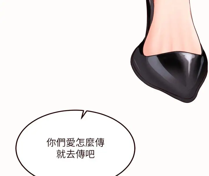 漫画《熟女自助餐》第63话第74张图