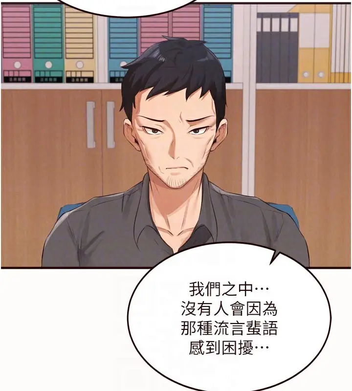 漫画《熟女自助餐》第63话第75张图