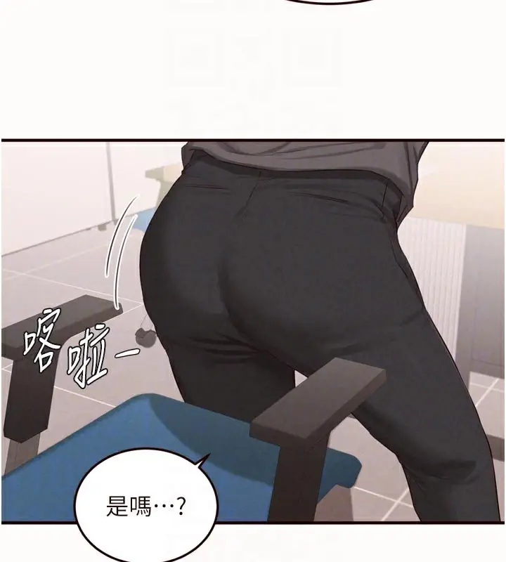 漫画《熟女自助餐》第63话第76张图