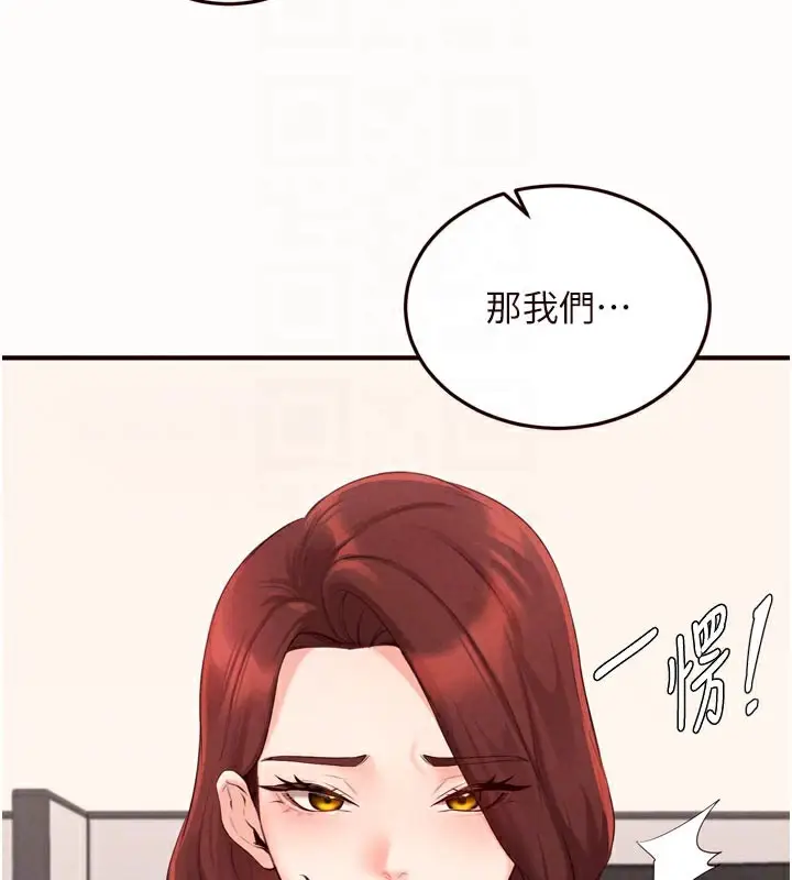 漫画《熟女自助餐》第63话第77张图