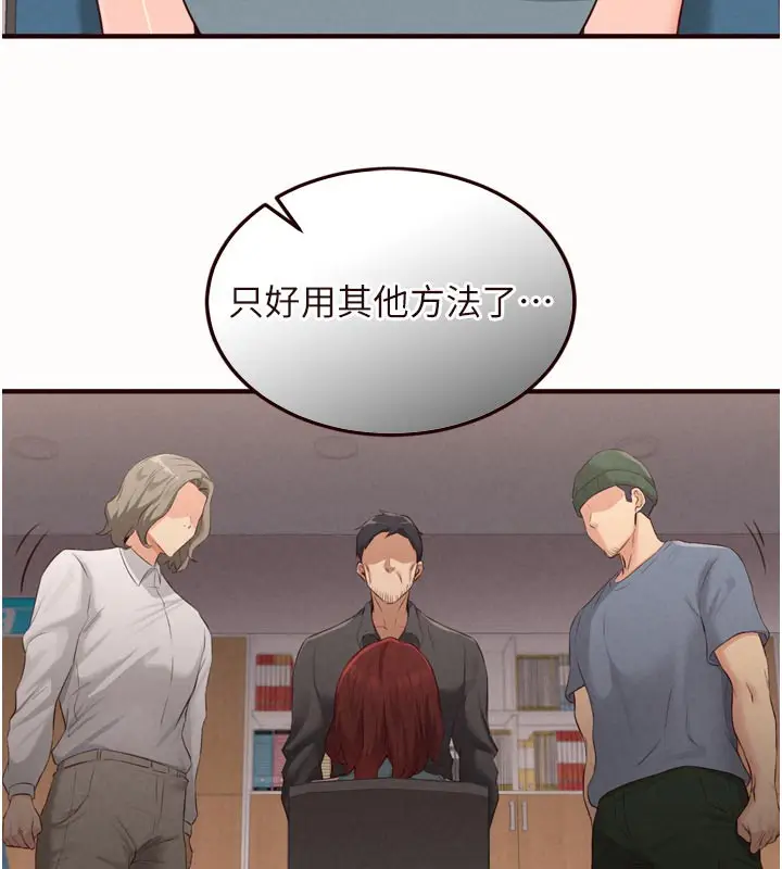 漫画《熟女自助餐》第63话第79张图