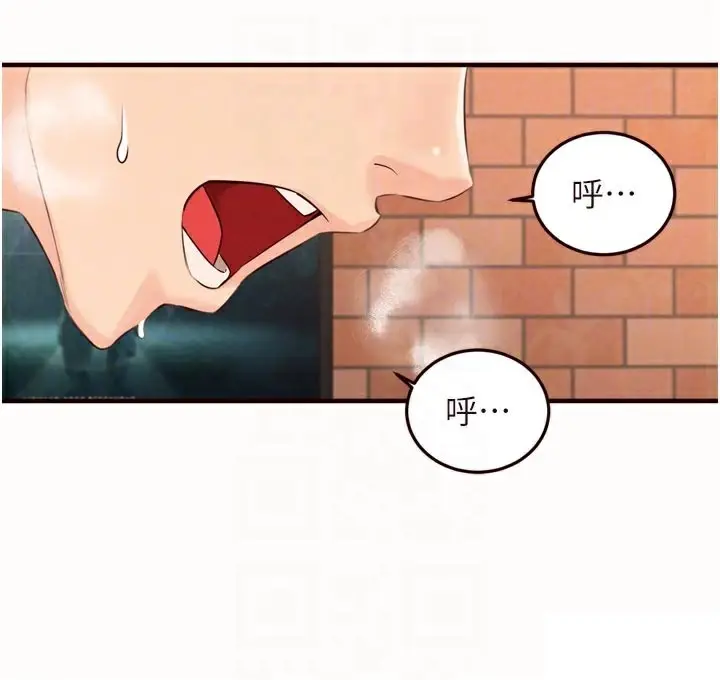 漫画《熟女自助餐》第63话第83张图