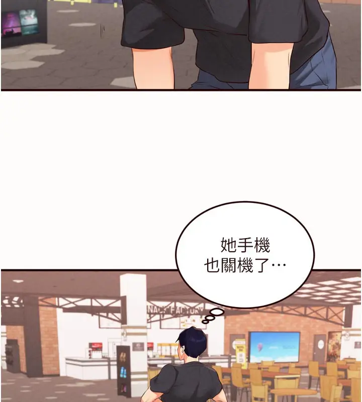 漫画《熟女自助餐》第63话第85张图
