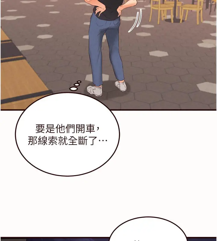 漫画《熟女自助餐》第63话第86张图