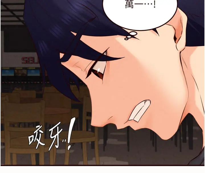 漫画《熟女自助餐》第63话第87张图