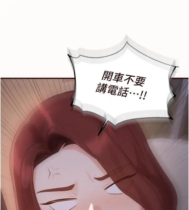 漫画《熟女自助餐》第63话第9张图