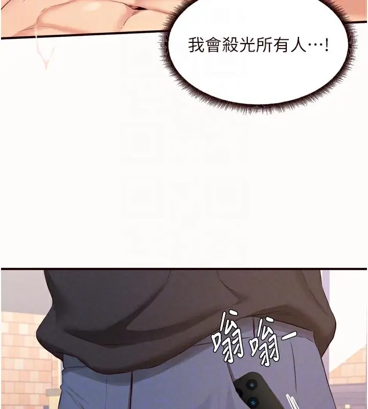 漫画《熟女自助餐》第63话第90张图