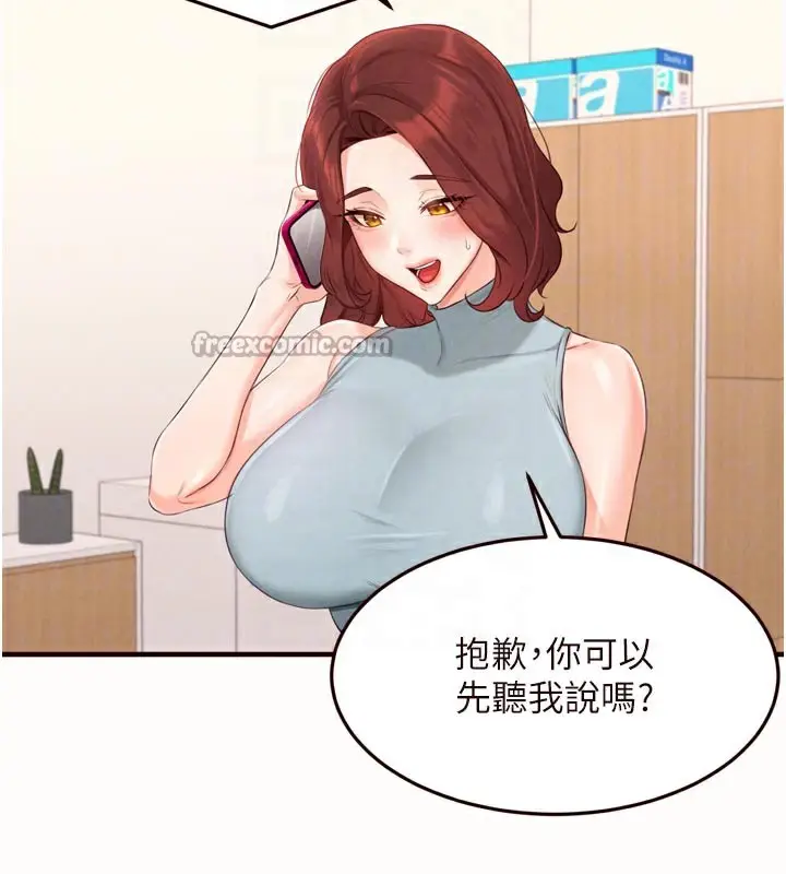 漫画《熟女自助餐》第63话第96张图