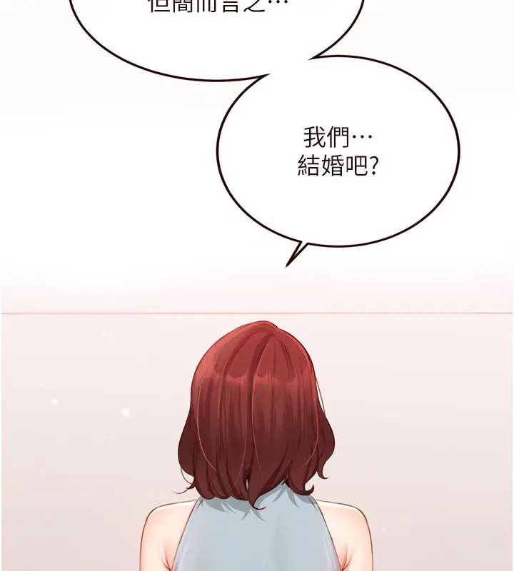 漫画《熟女自助餐》第63话第98张图