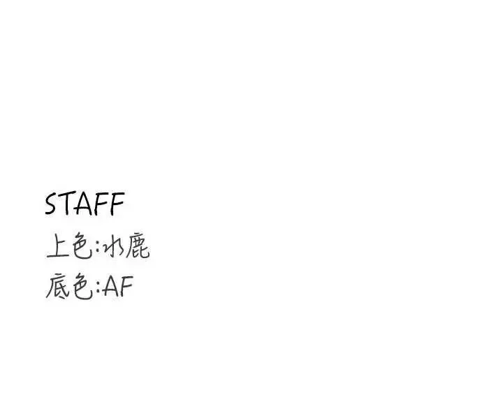 漫画《熟女自助餐》第66话第123张图
