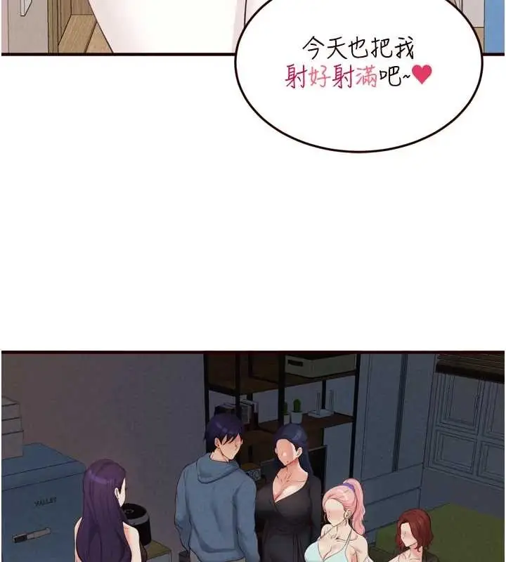 漫画《熟女自助餐》第67话第111张图