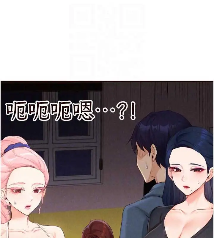 漫画《熟女自助餐》第67话第113张图
