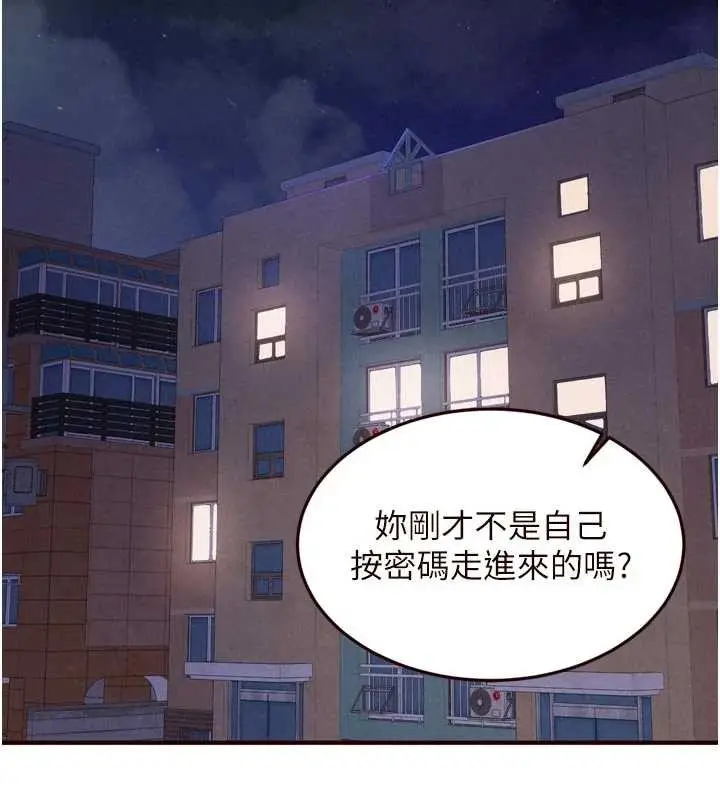 漫画《熟女自助餐》第67话第117张图