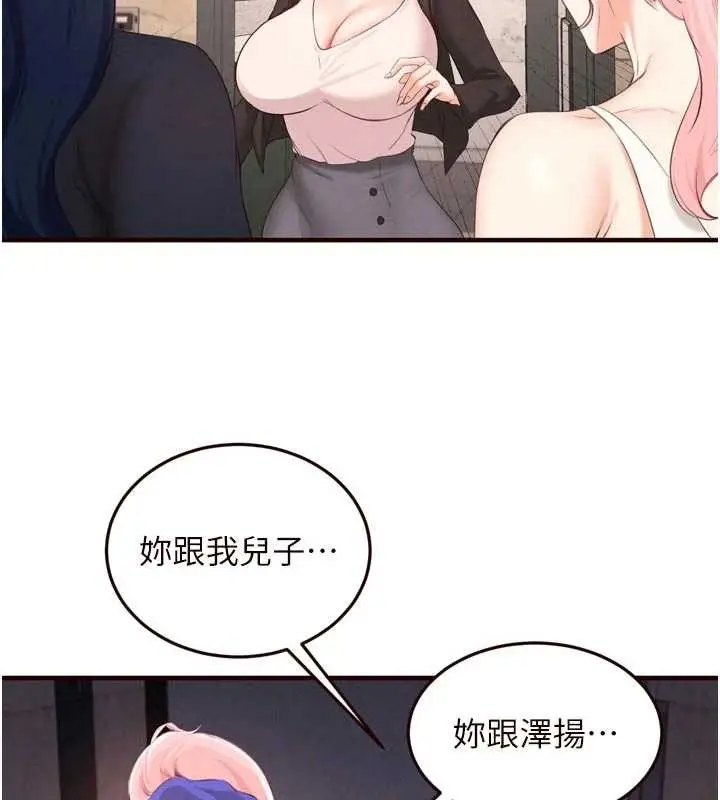 漫画《熟女自助餐》第67话第15张图
