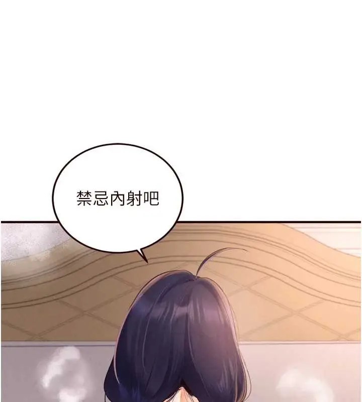 漫画《熟女自助餐》第67话第24张图