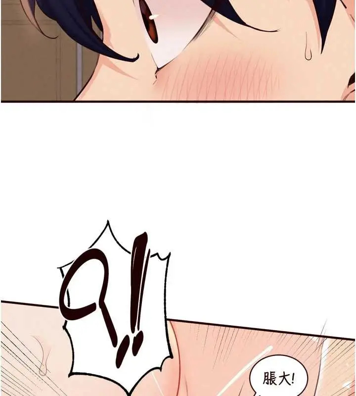 漫画《熟女自助餐》第67话第38张图