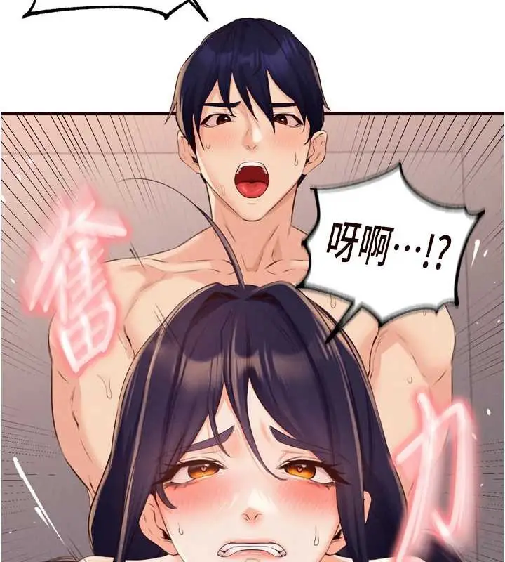 漫画《熟女自助餐》第67话第40张图