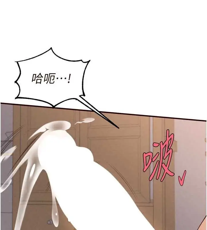 漫画《熟女自助餐》第67话第55张图