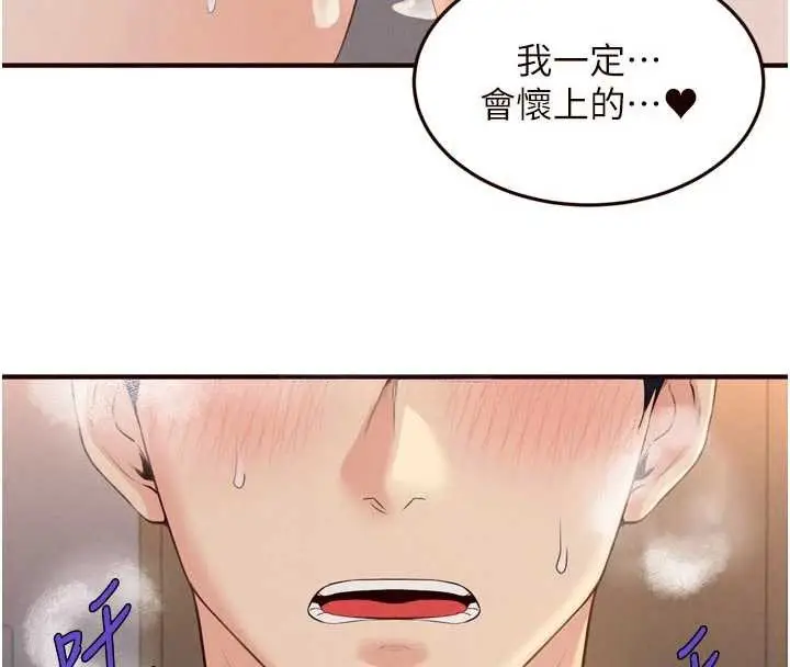 漫画《熟女自助餐》第67话第58张图