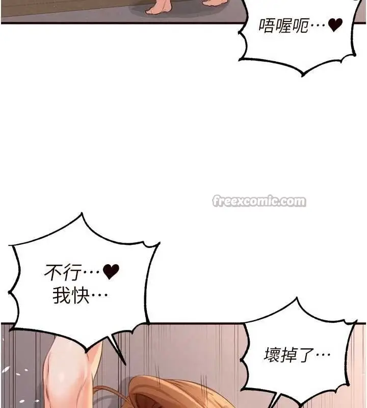 漫画《熟女自助餐》第67话第70张图