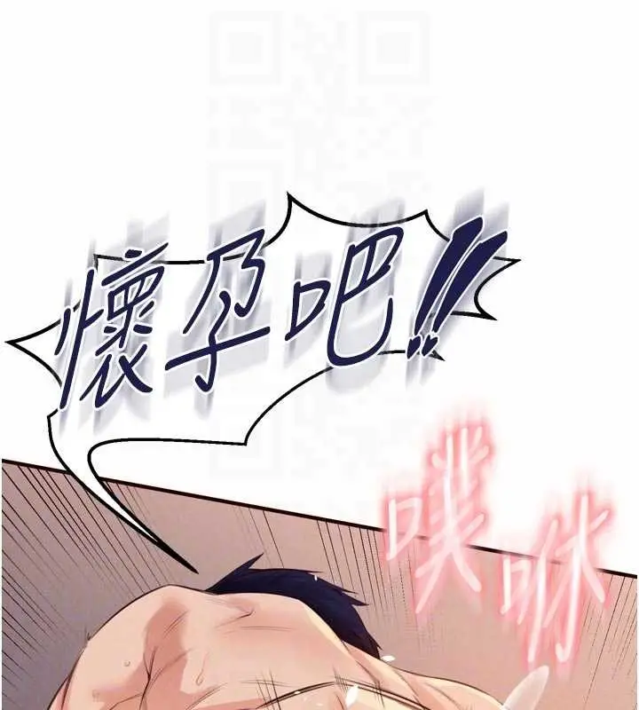 漫画《熟女自助餐》第67话第79张图