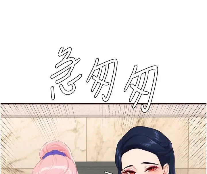 漫画《熟女自助餐》第67话第8张图