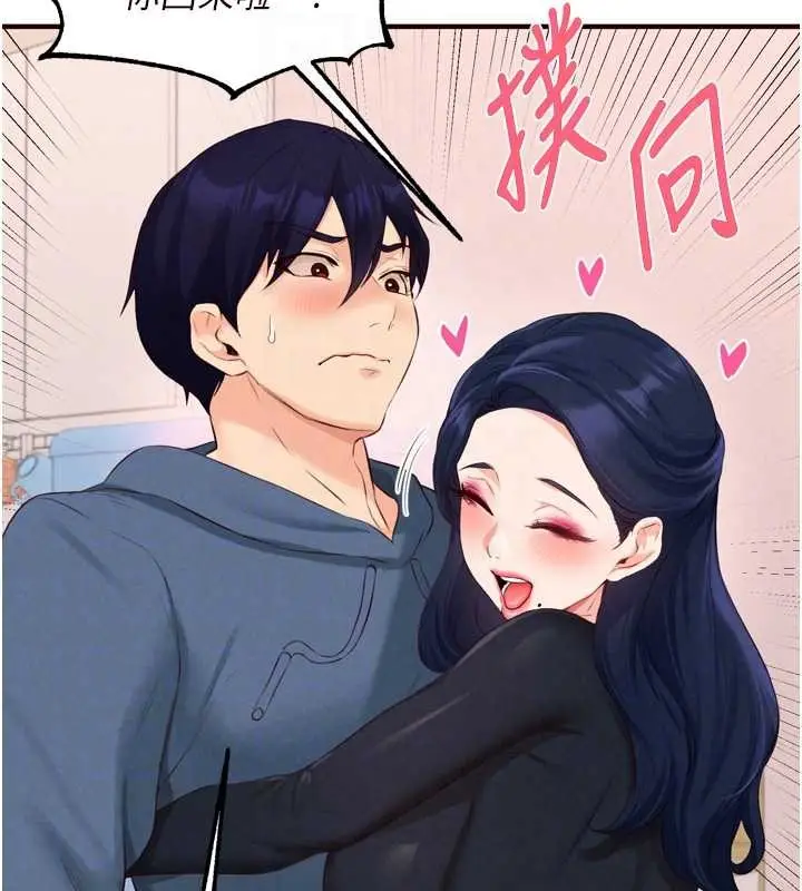 漫画《熟女自助餐》第67话第94张图