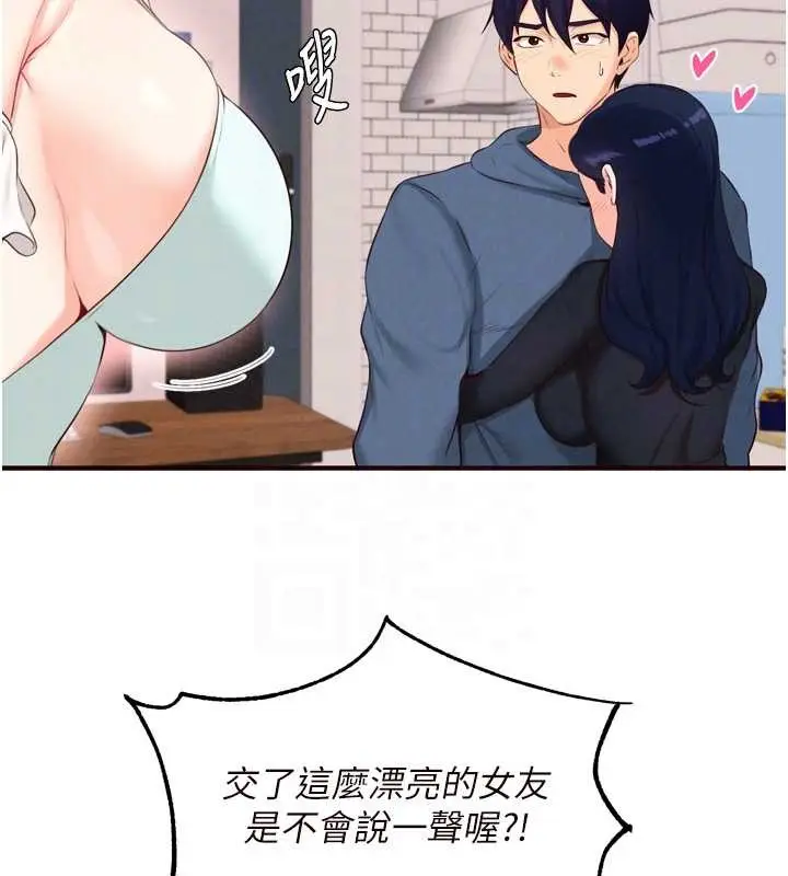 漫画《熟女自助餐》第67话第96张图
