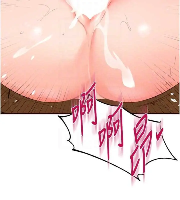 漫画《熟女自助餐》第73话第20张图